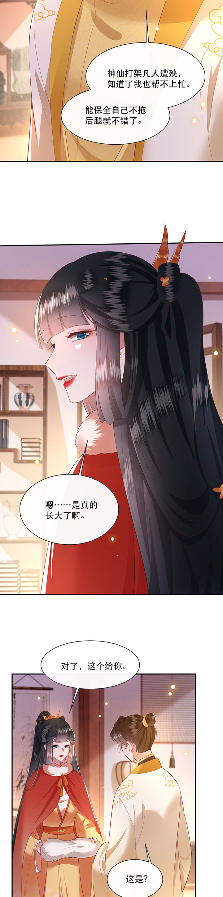 第131章：时代变了，大舅子！6