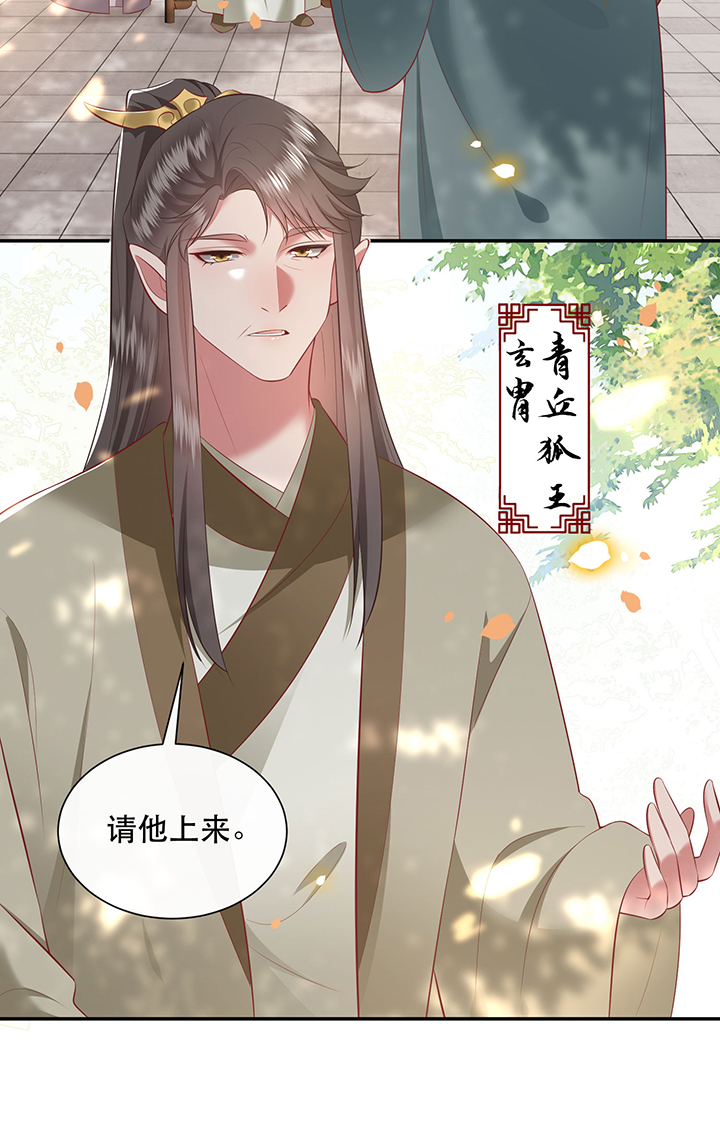 第161章：秋雨入魔？11