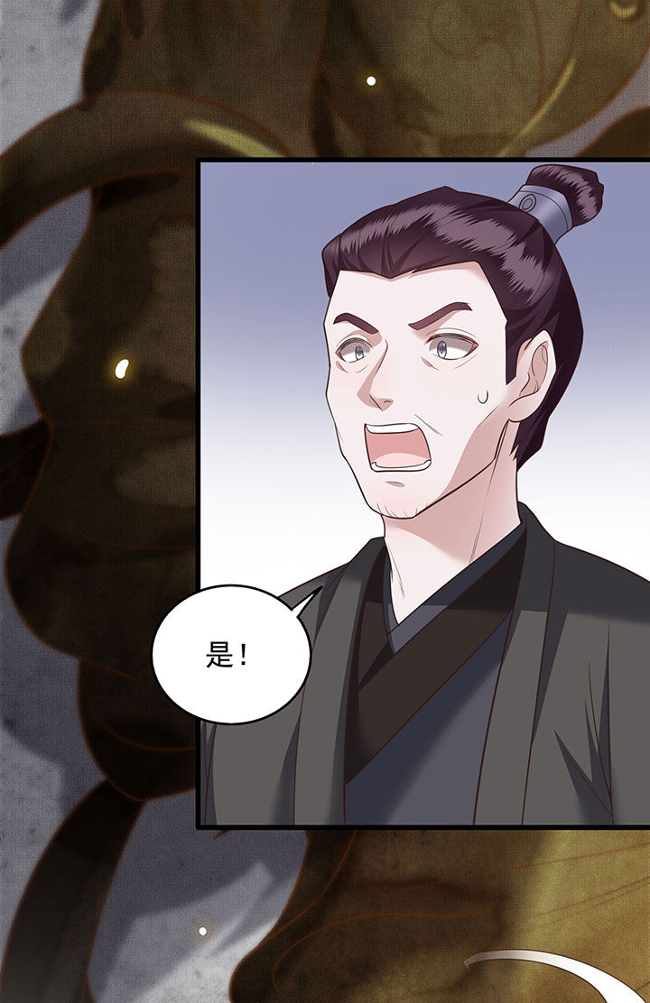 第26章：是何方神圣敢抢我的饭碗！26