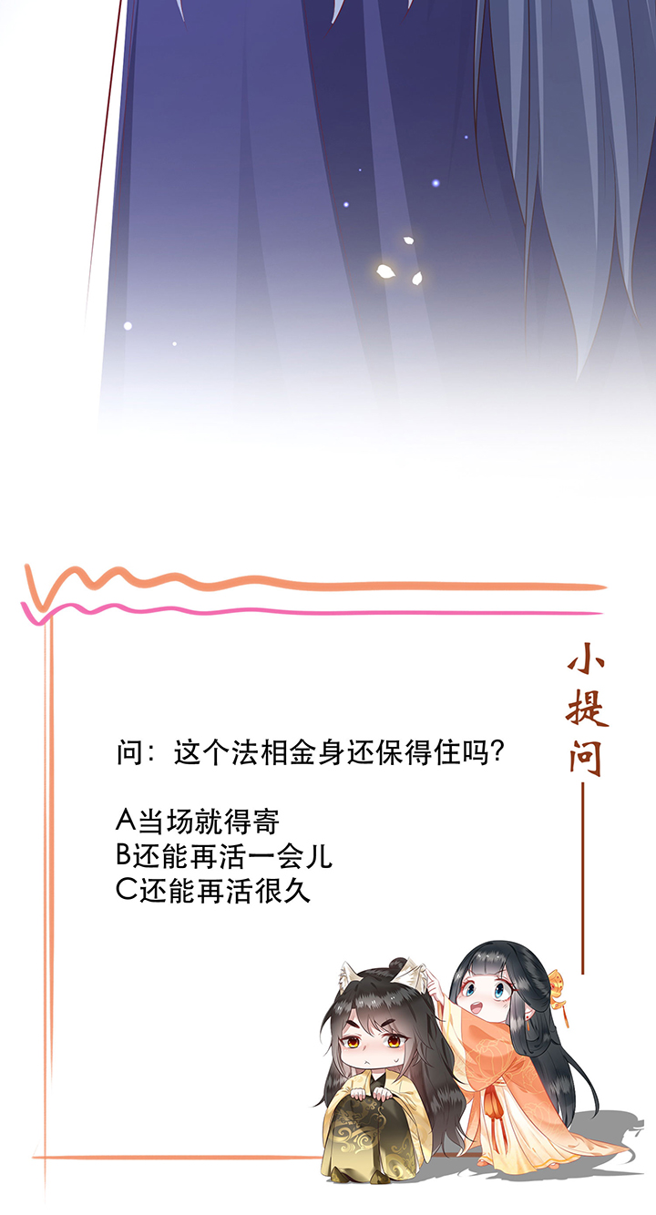 第160章：树上雕的是老娘37
