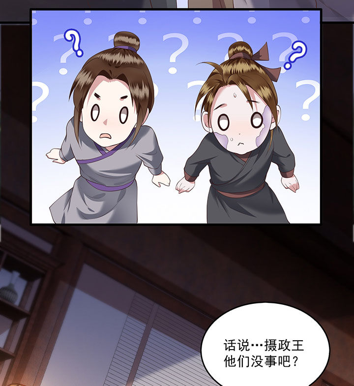 第23章：你在下头有人？23