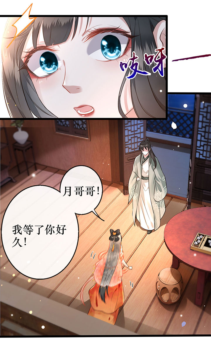 第1章：皮相倒还不错4