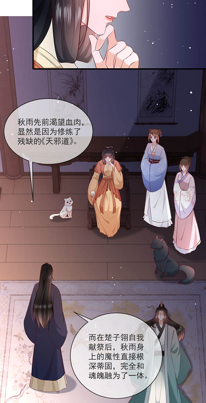 第167章：大型精分现场13