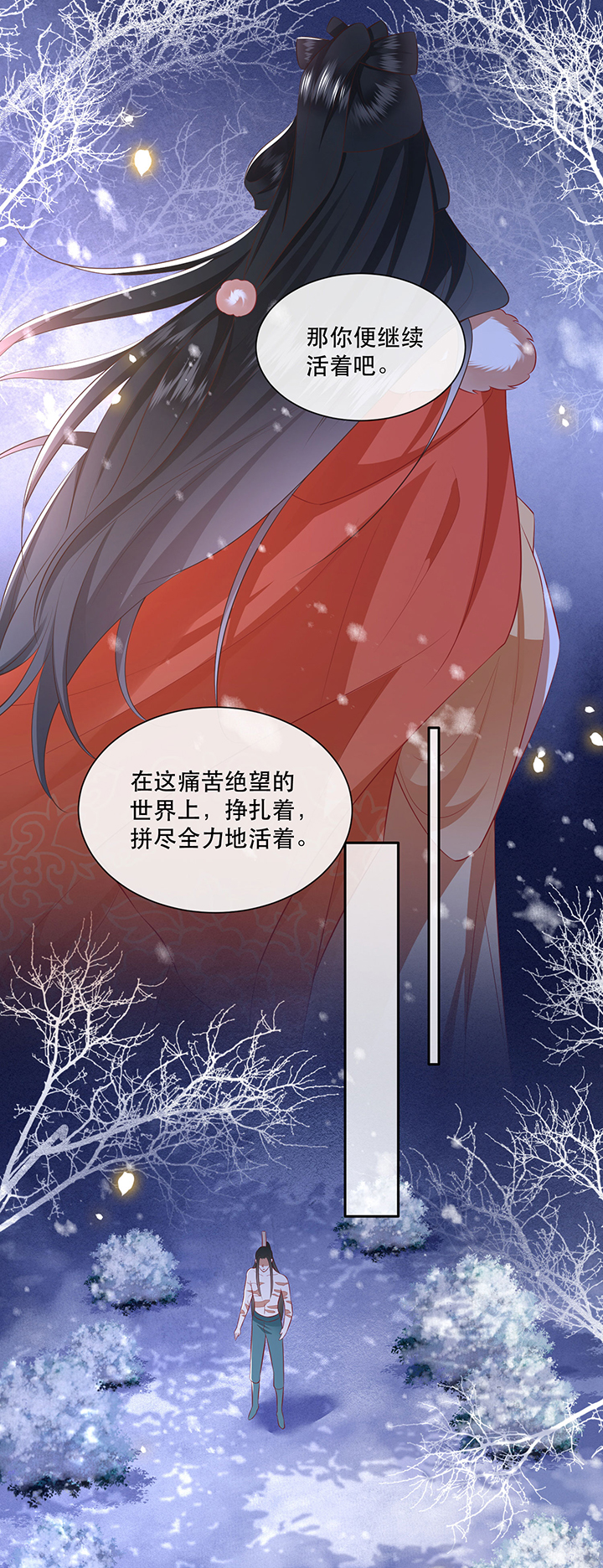 第138章：玉面剥皮小郎君5