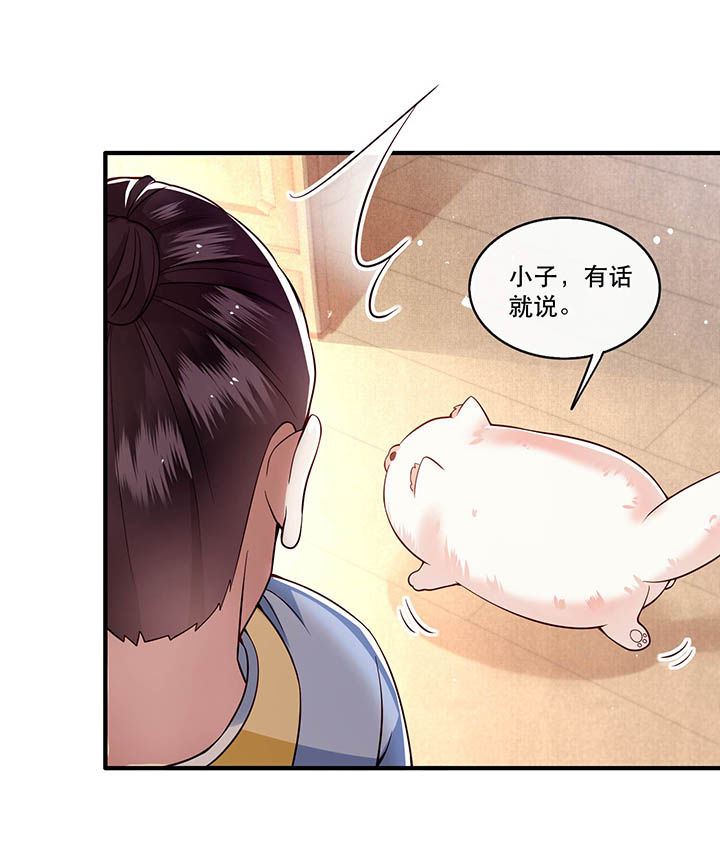 第43章：鬼？！在哪里？18