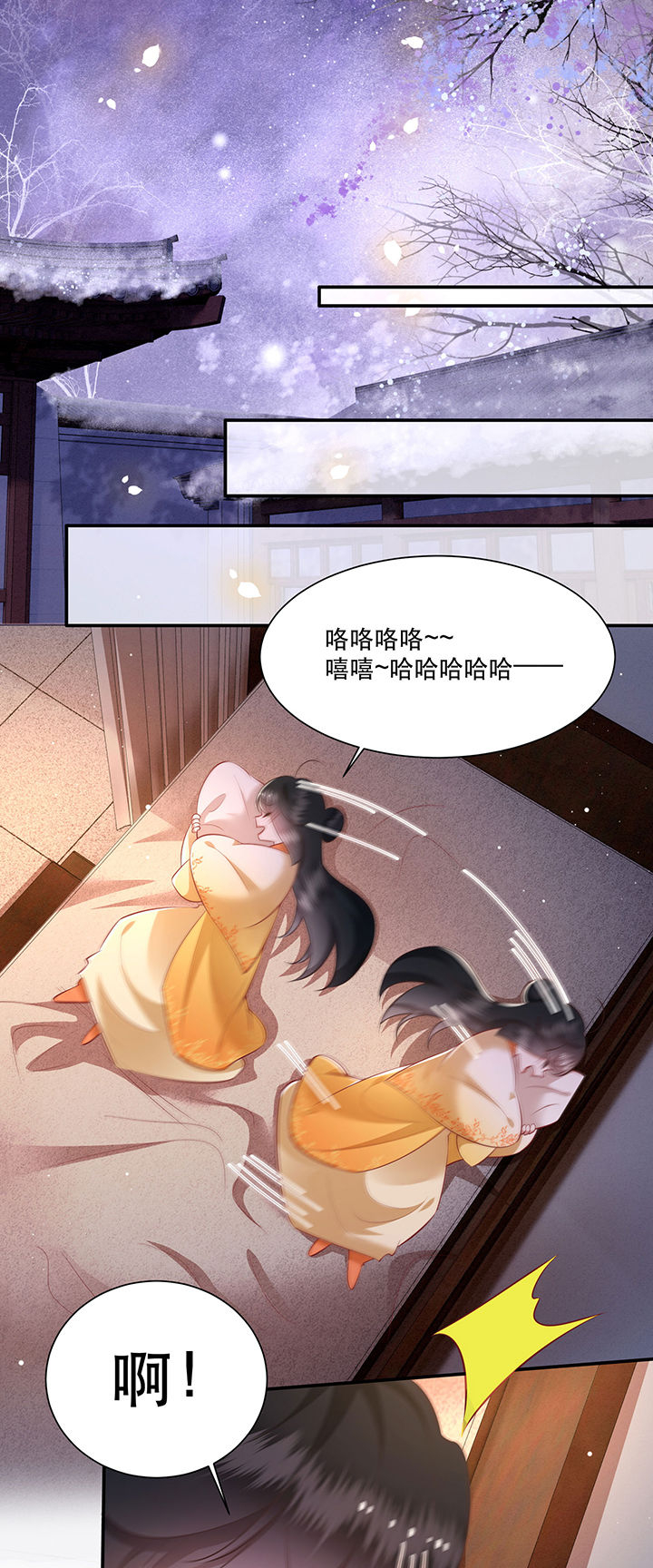 第125章：恋爱的酸臭味12