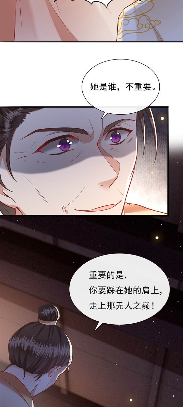 第112章：说出你的心酸往事5