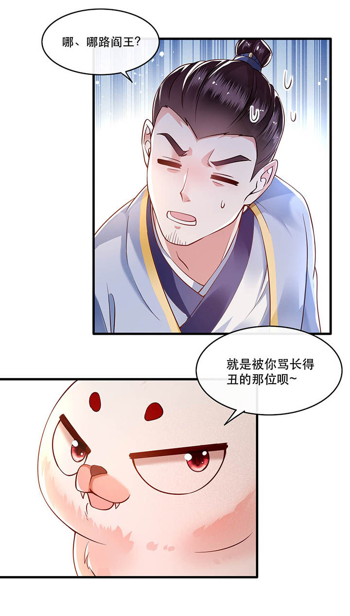 第43章：鬼？！在哪里？20