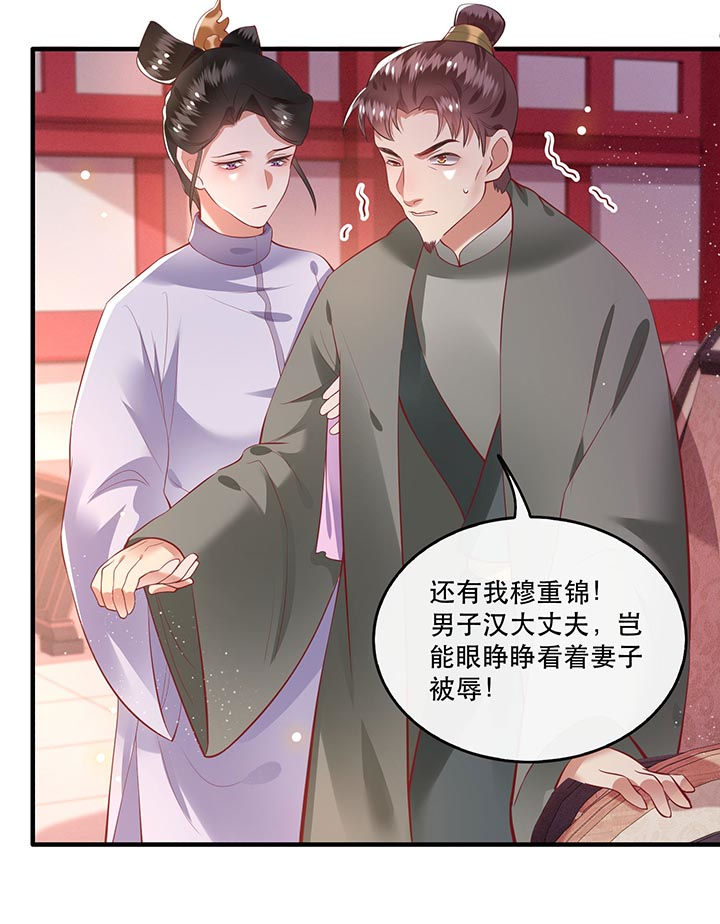 第77章：打的就是这群白眼狼!36