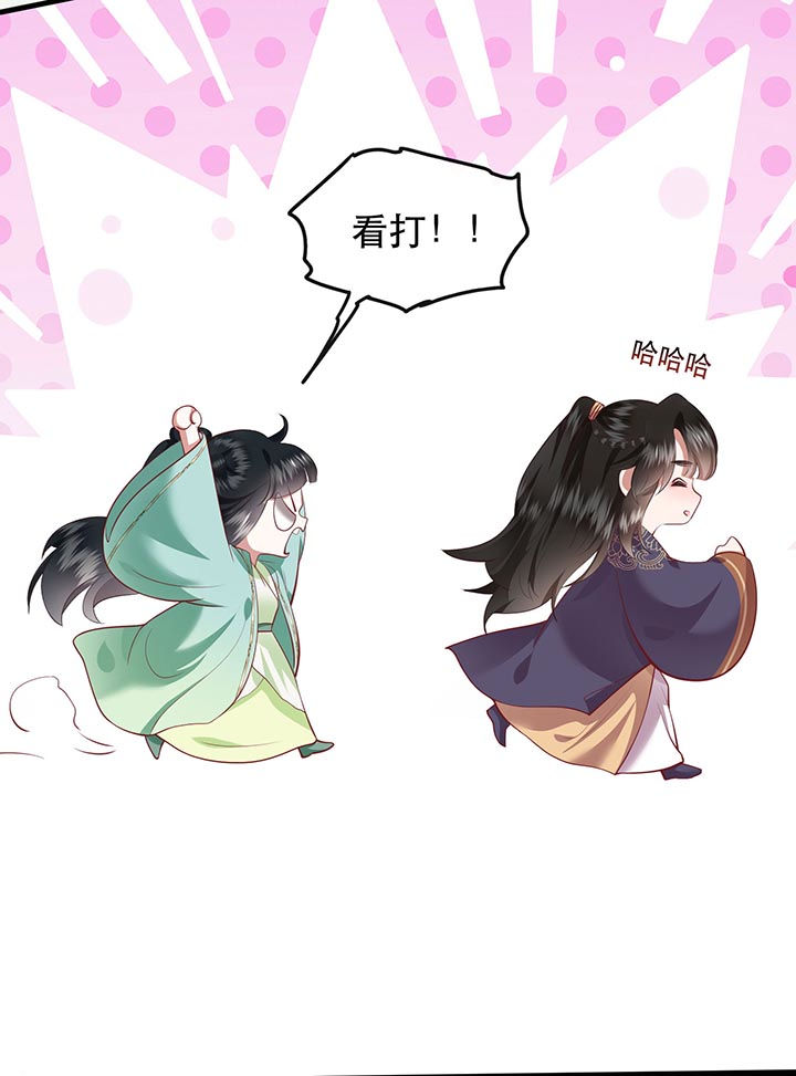 第87章：老王八你耍我！9