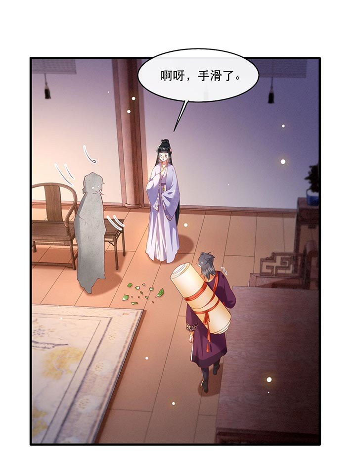 第74章：这小子到底什么来头？28