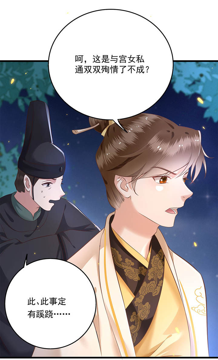 第6章：阎王要你三更死30
