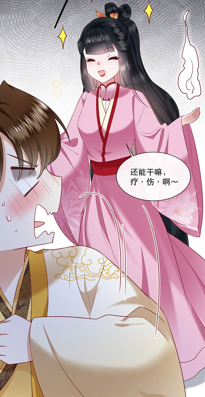 第110章：赶紧把裤子脱了23