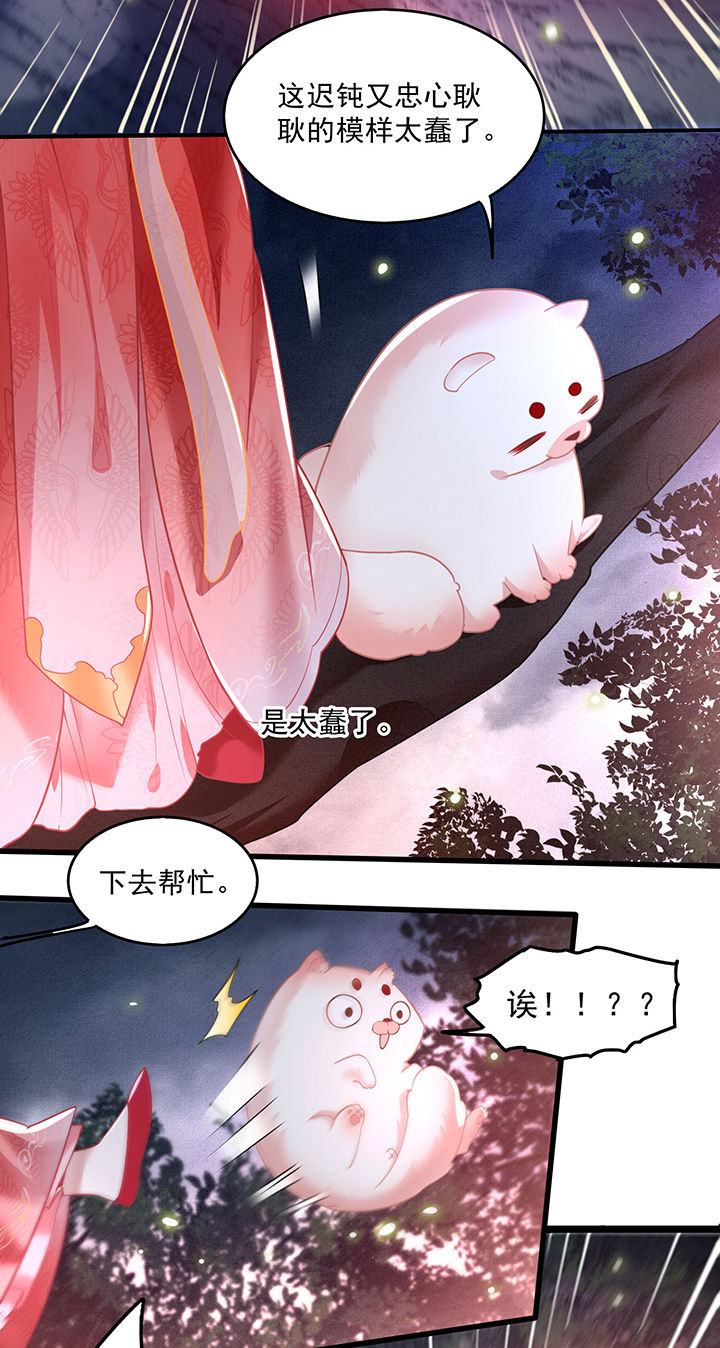 第28章：献祭百鬼，青衣王降世18