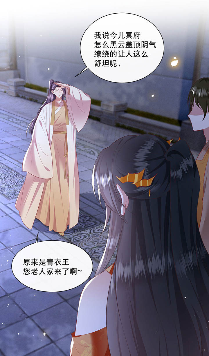 第118章：莫在轮回薄上做手脚12