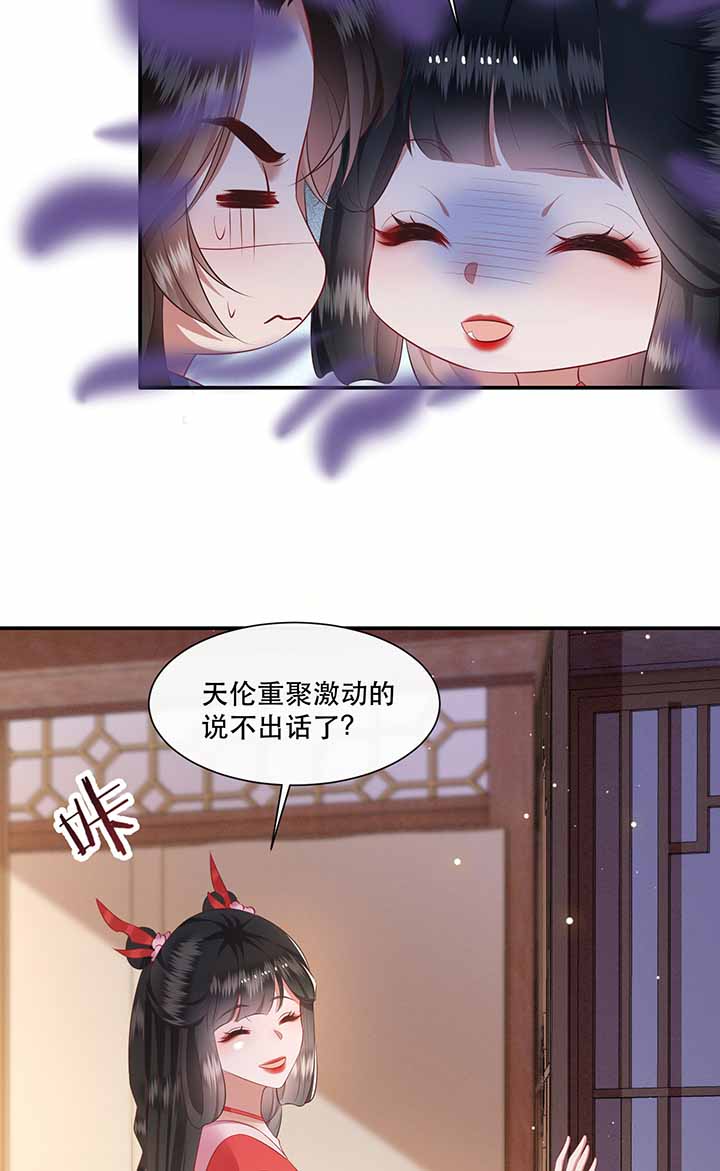 第121章：他就是你的儿子啊！20