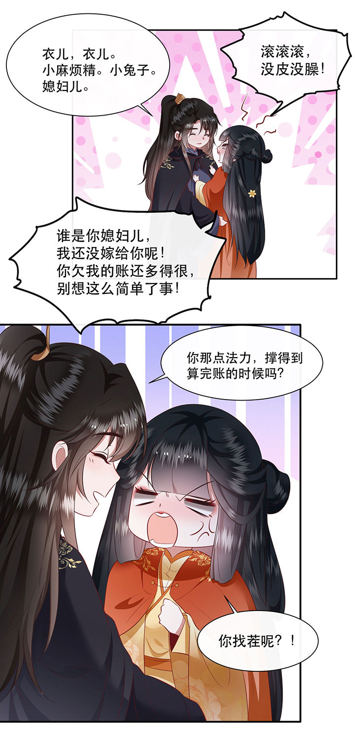第124章：余生交给你29