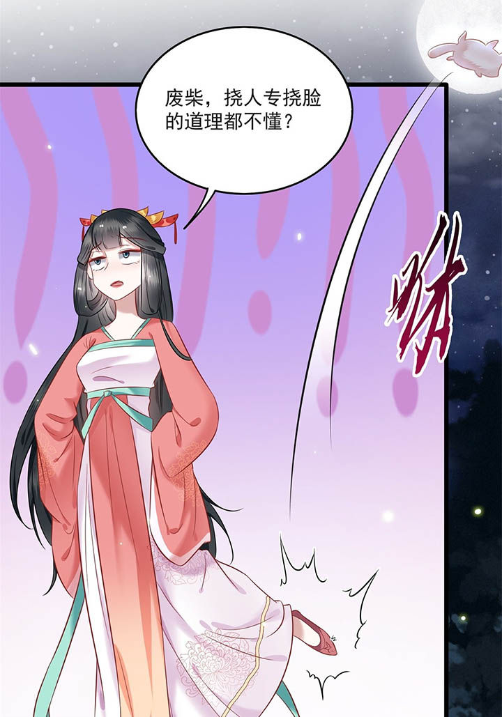 第7章：还搁这哔哔赖赖26