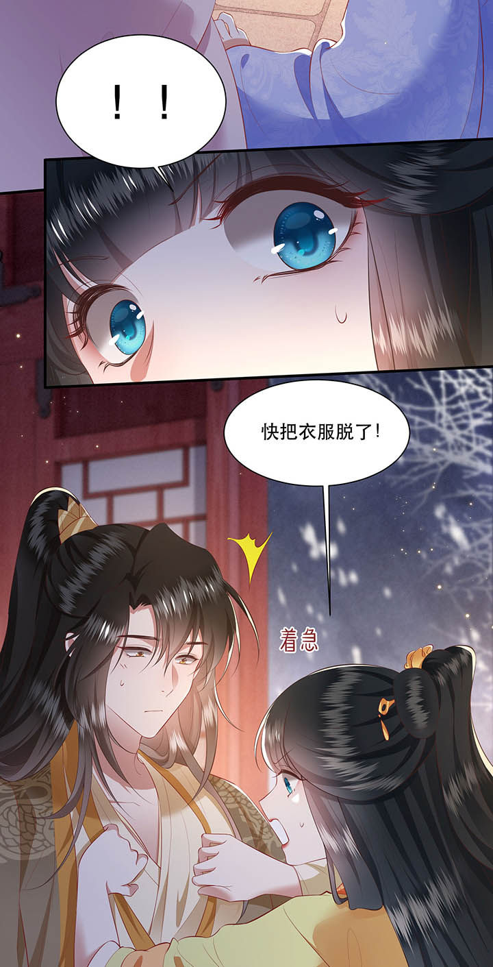 第116章：眼熟的金元宝21