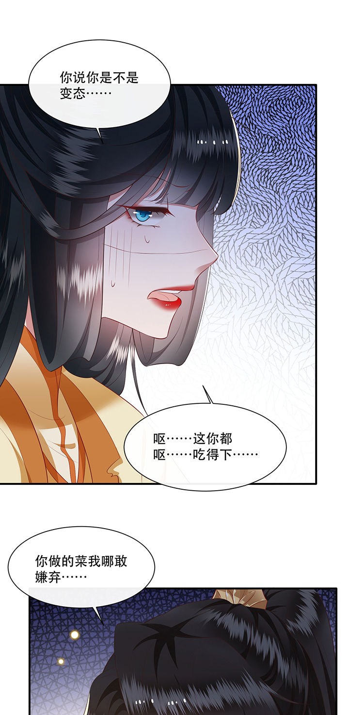 第124章：余生交给你20