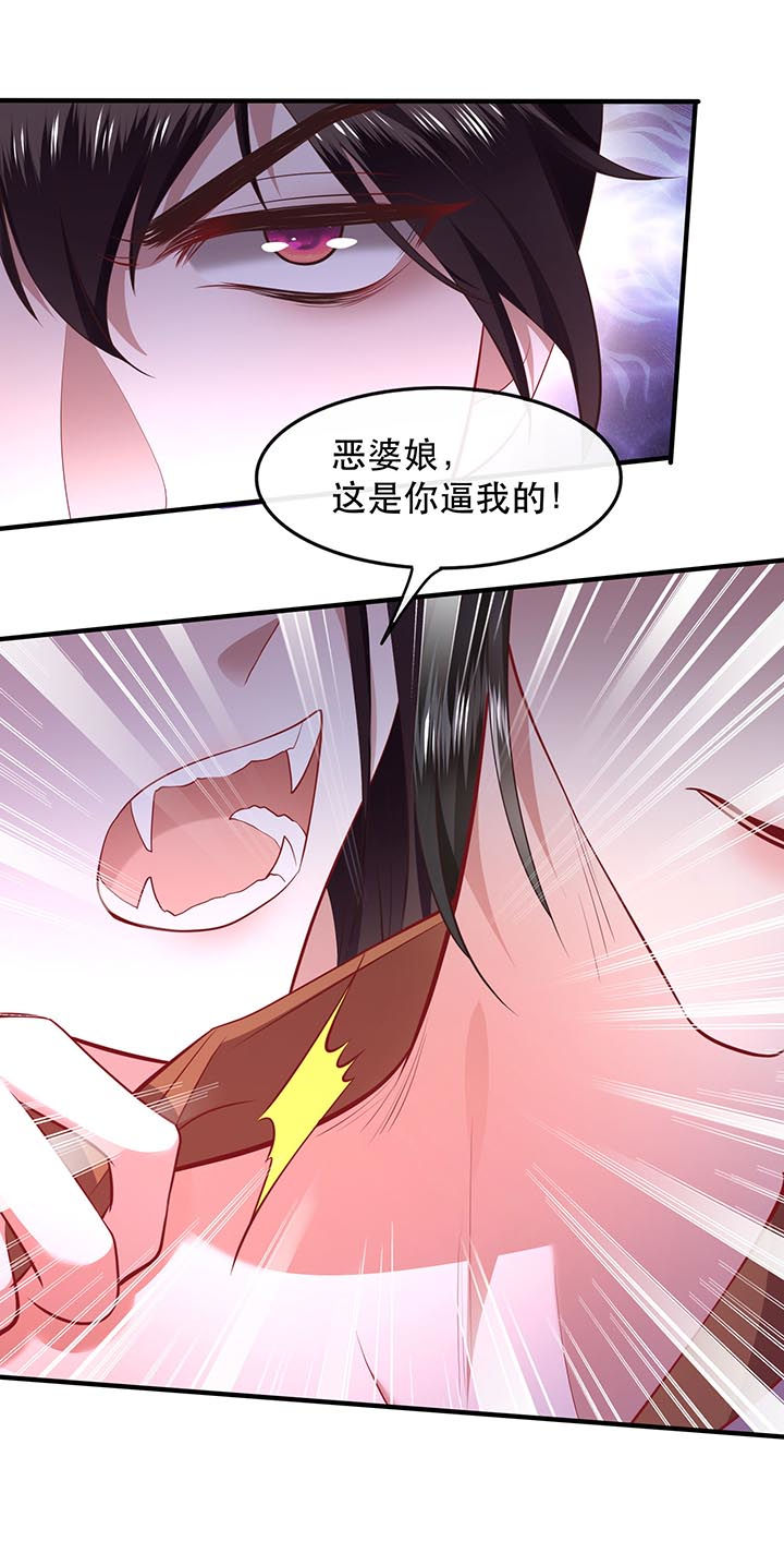 第84章：敢动他，老娘吞了你！47