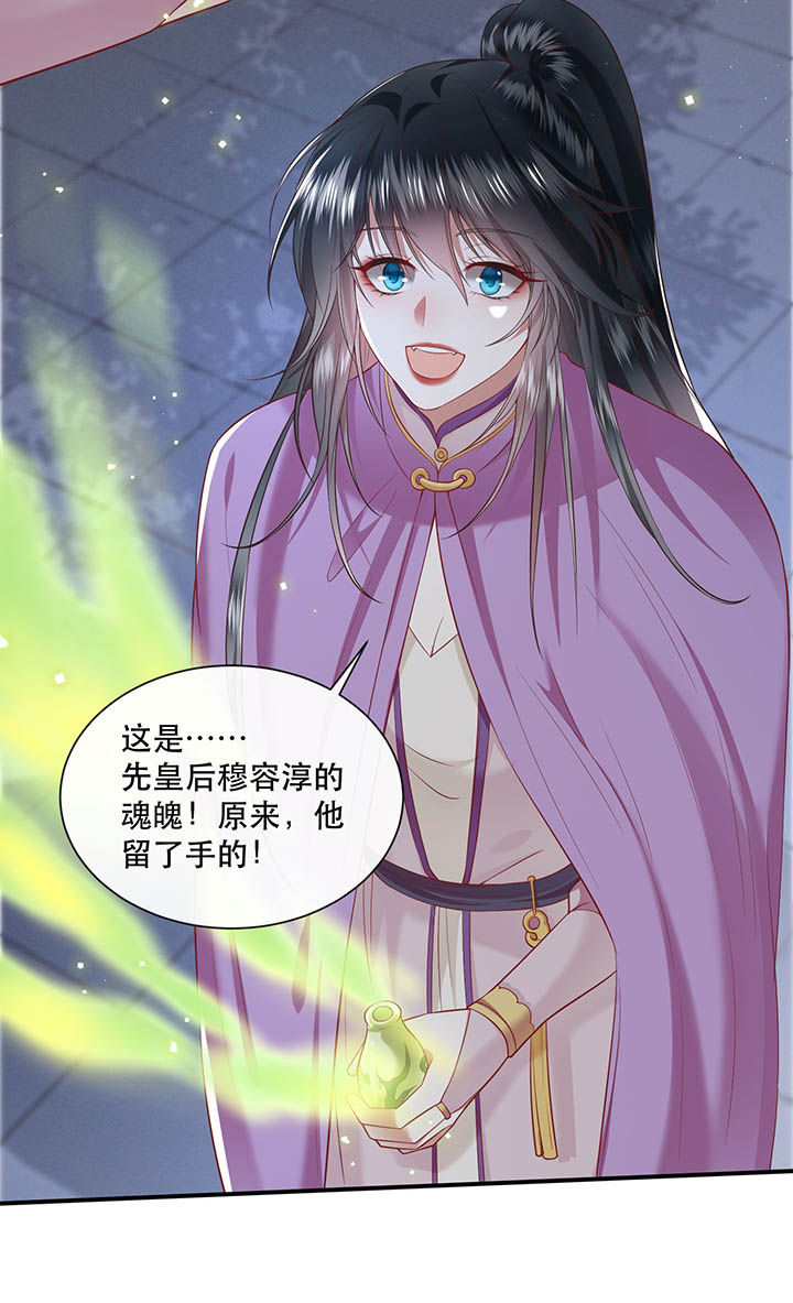 第103章：魂飞魄散！6