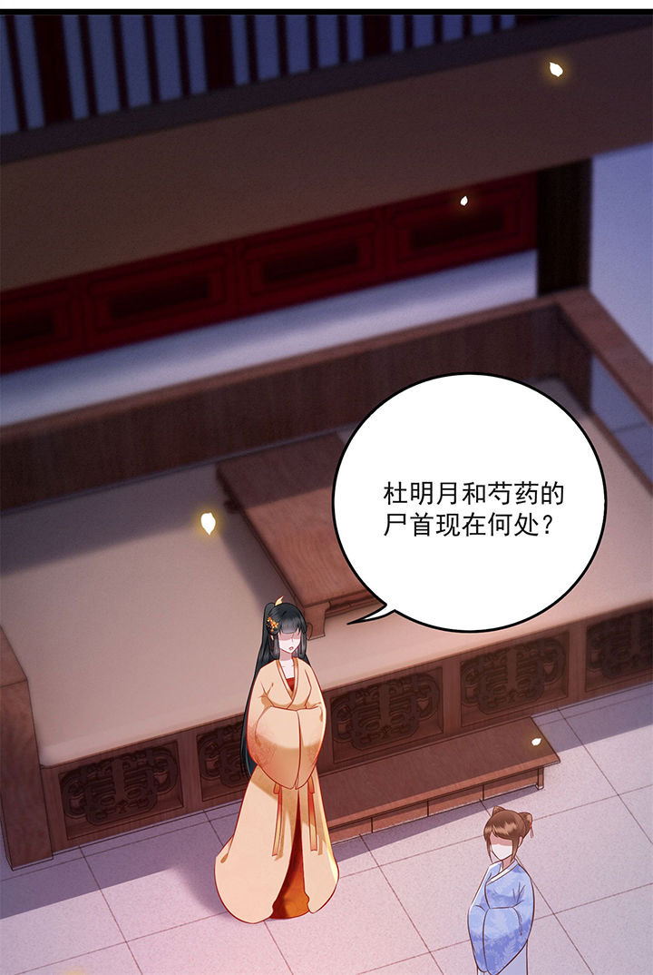 第11章：把嘴闭上，瞧着真蠢！25