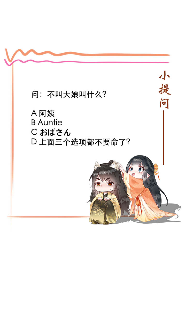 第157章：女王大娘饶命31