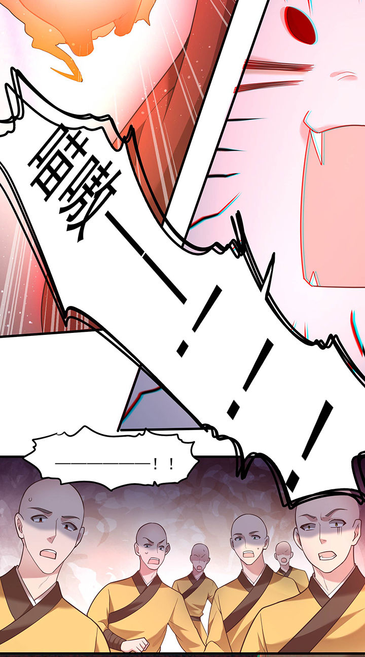 第32章：让本宫瞧瞧，召唤个什么东西19