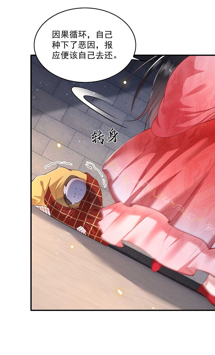 第35章：本座凭什么救他们？4