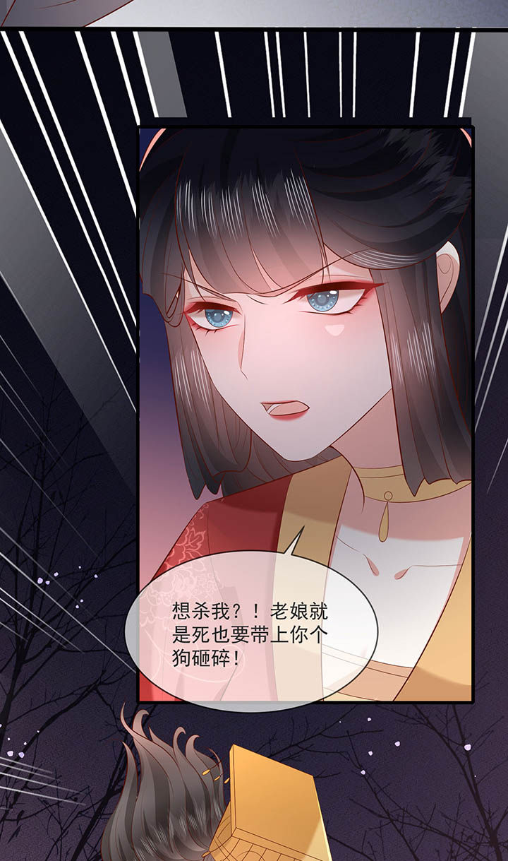 第169章：墨池发了狂20