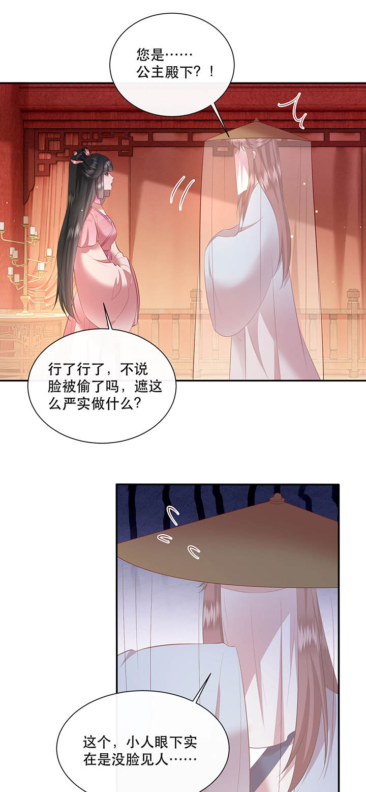 第155章：好大的狐骚味儿5