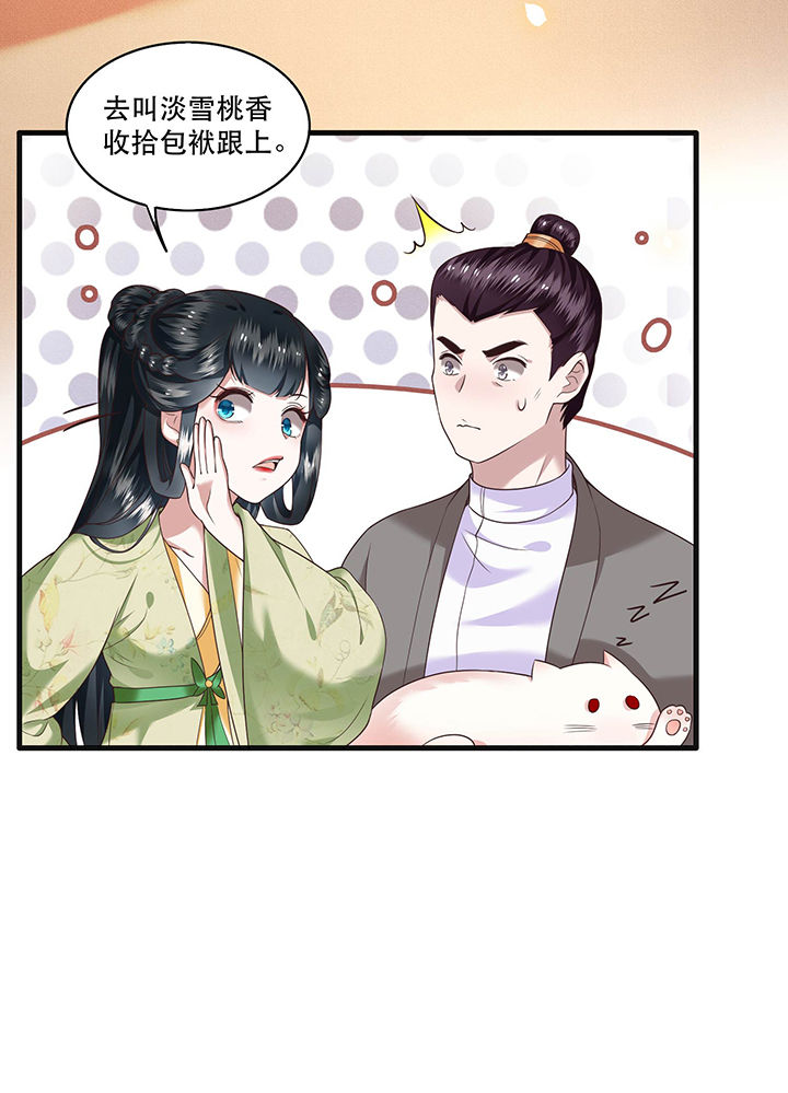 第39章：她不配，难道你配？12