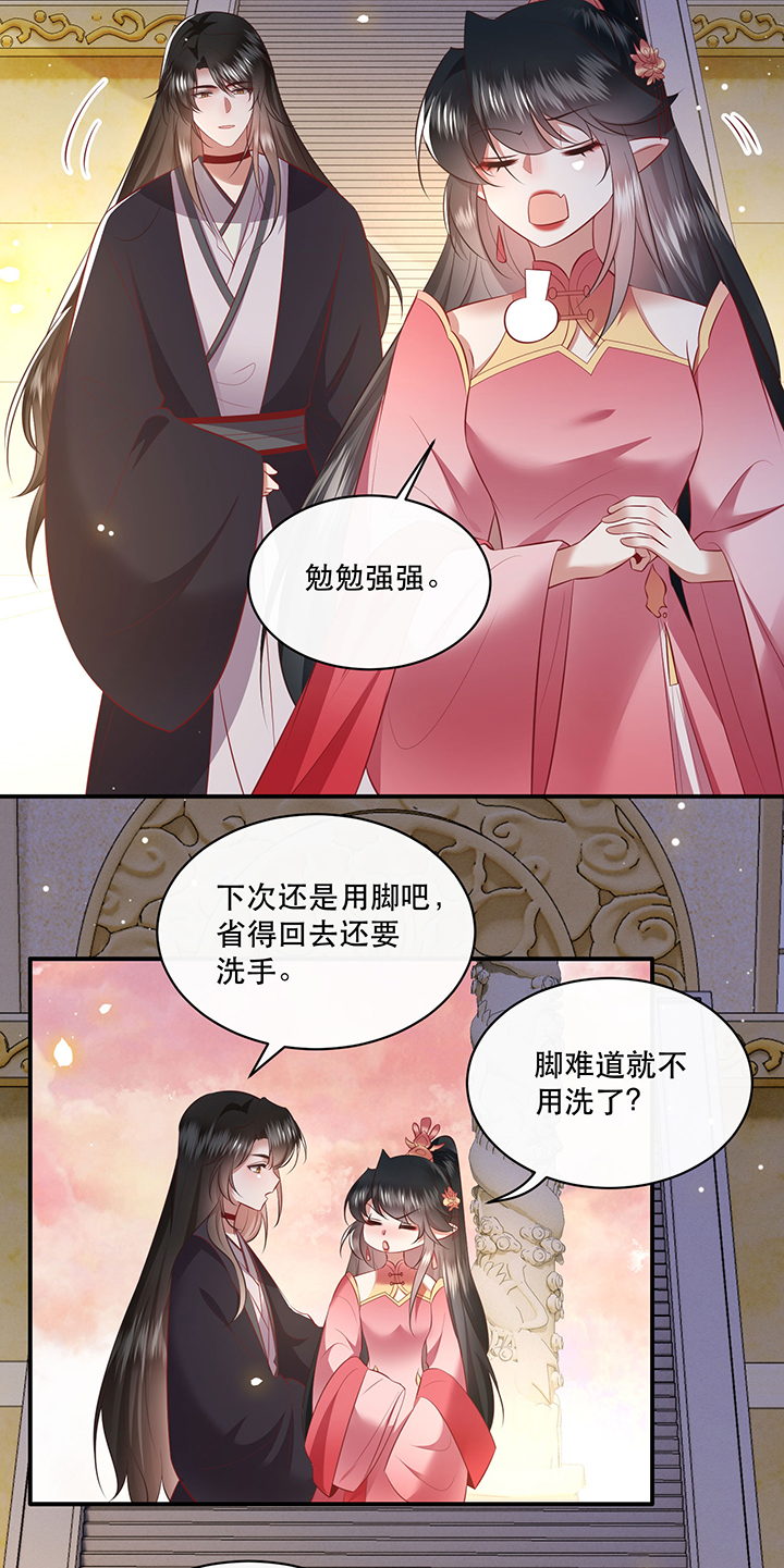 第171章：婶婶教你什么叫威胁20