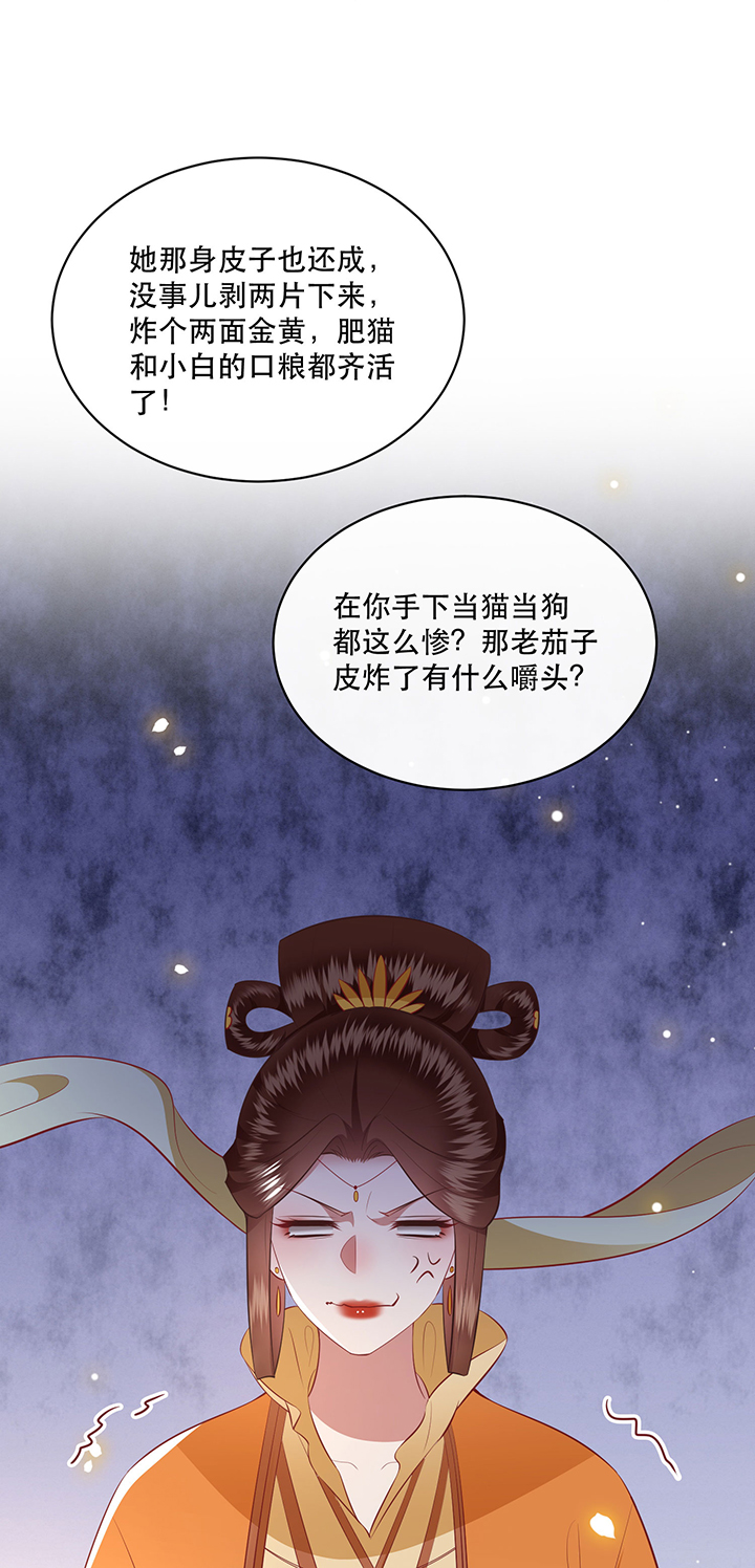 第171章：婶婶教你什么叫威胁10