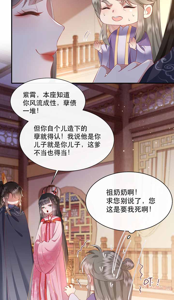 第121章：他就是你的儿子啊！17