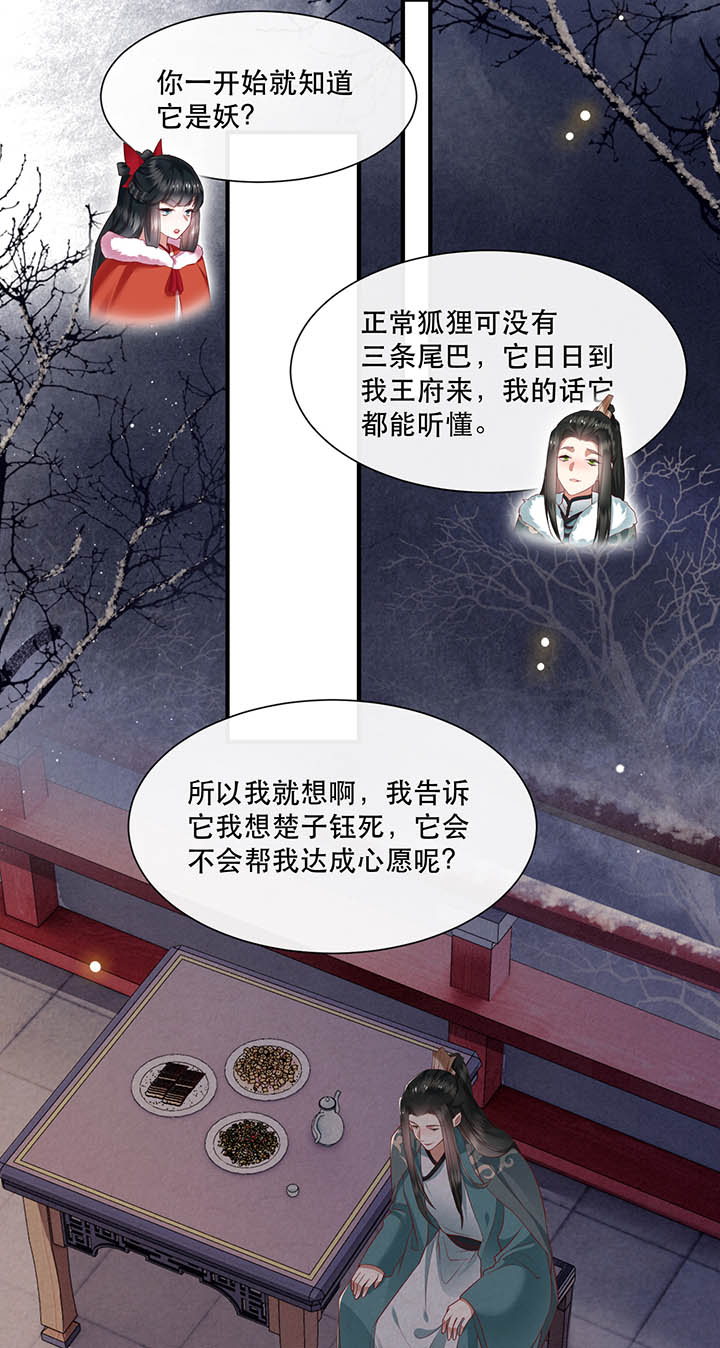 第111章：喜欢这种变态？26