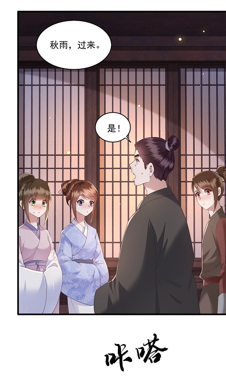 第24章：这茶杯本王用过21