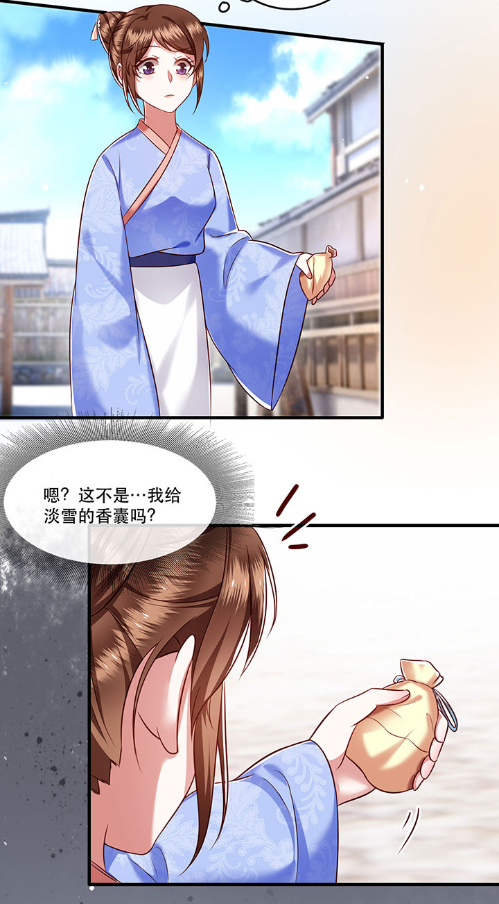 第55章：淡雪与桃香的宿命33