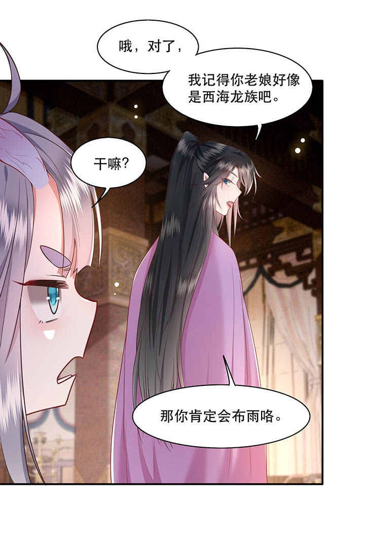 第103章：魂飞魄散！39