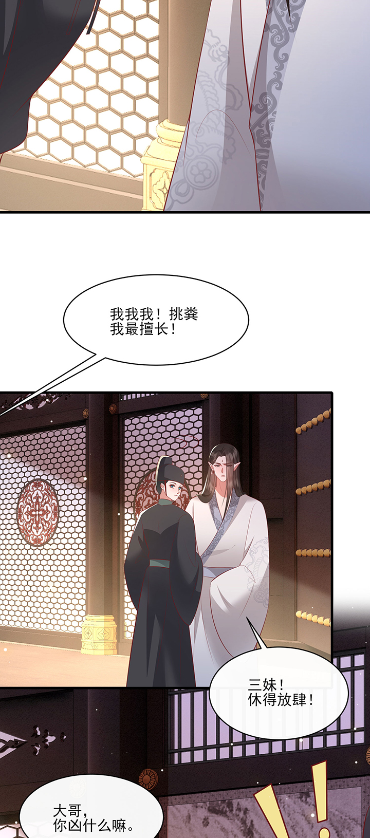 第160章：树上雕的是老娘13
