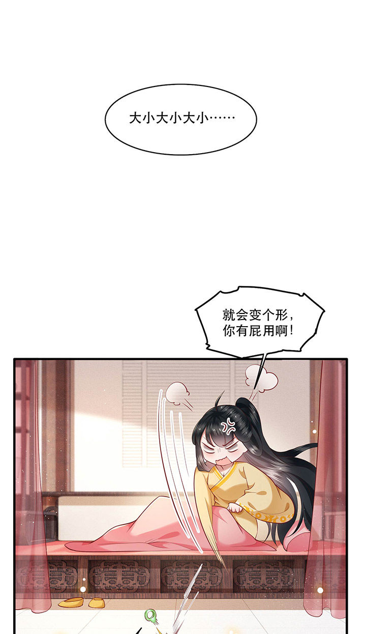 第51章：这才一晚，就喜当娘了？5