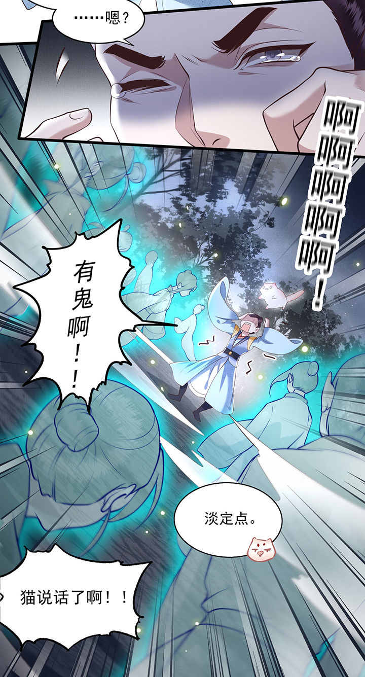 第28章：献祭百鬼，青衣王降世10