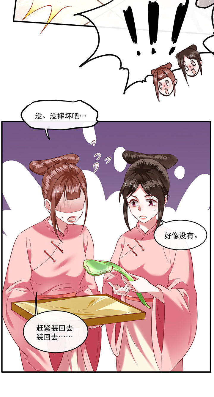 第67章：本座的打工费就是它了！38