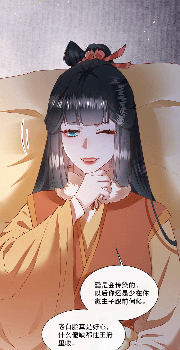 第115章：她天残地缺啊17