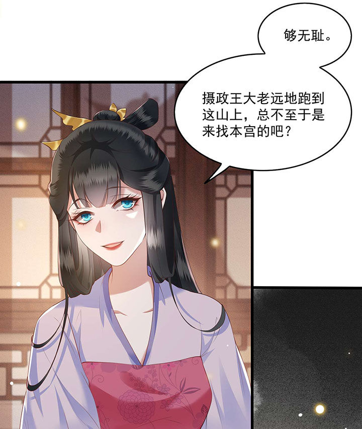 第22章：你再动手动脚试试？13