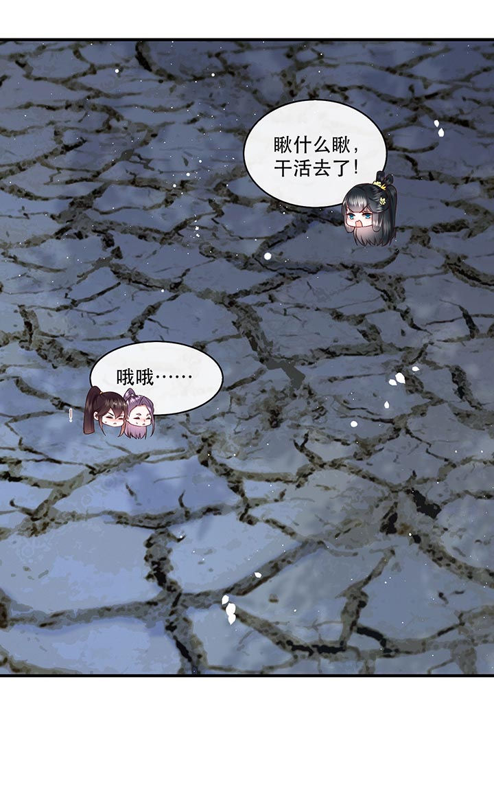 第94章：想恋爱？还是想篡位？19