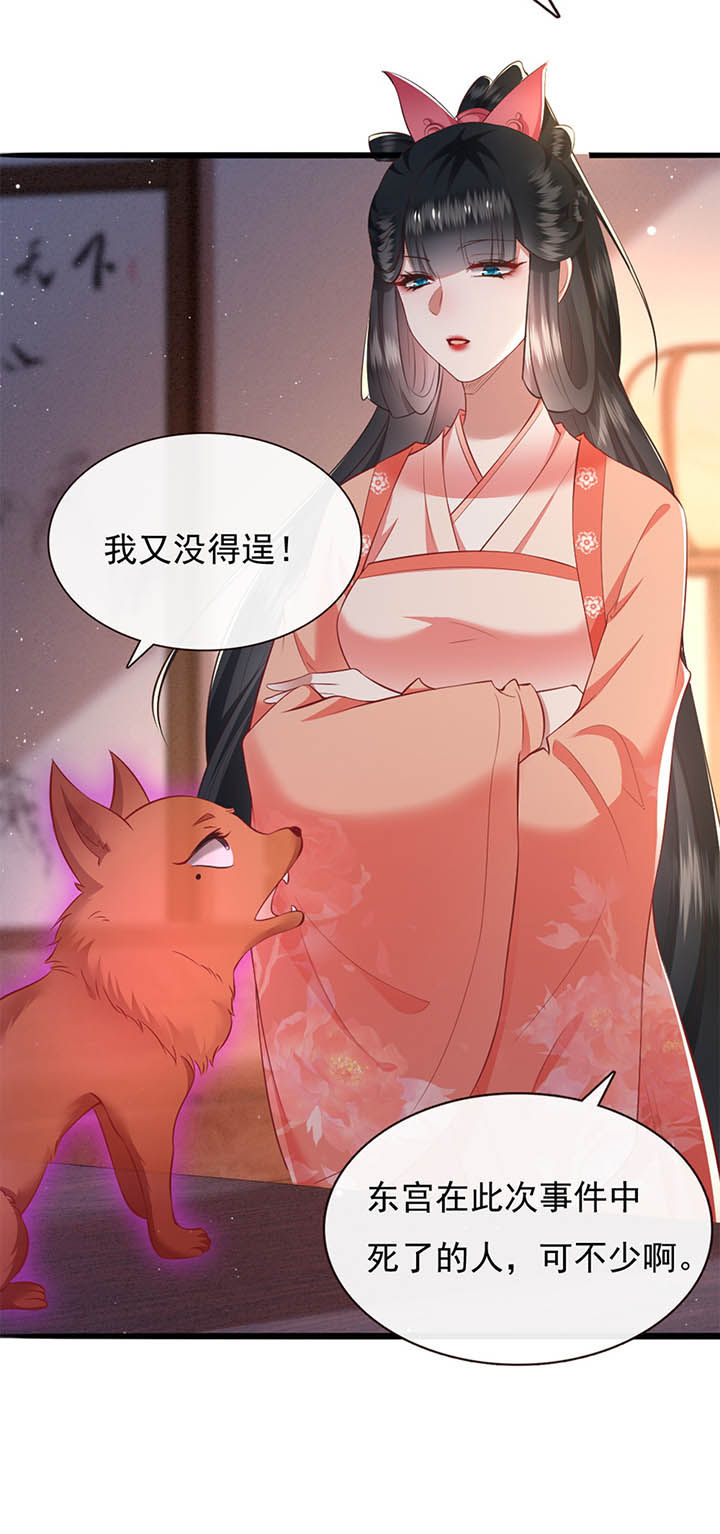 第112章：说出你的心酸往事20
