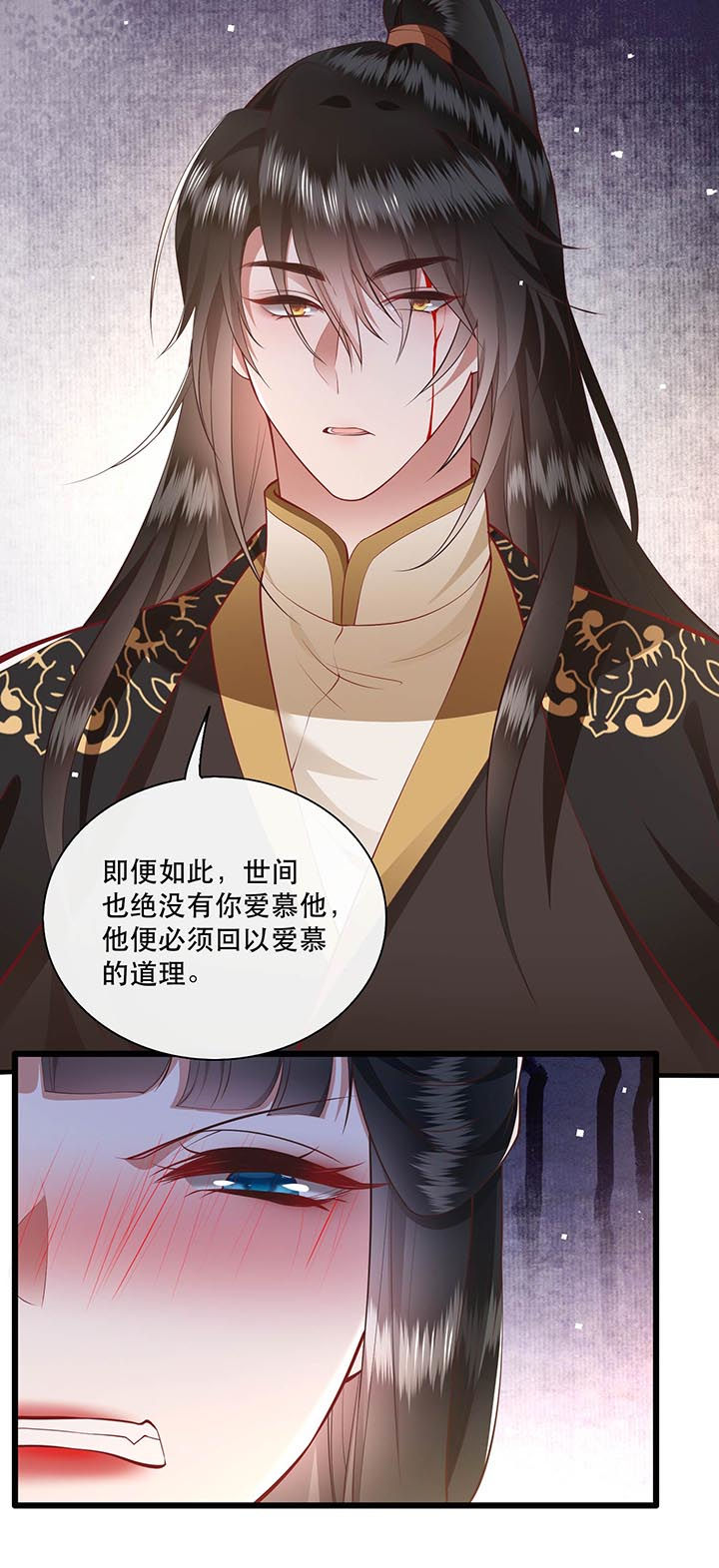 第97章：你给我滚！!19