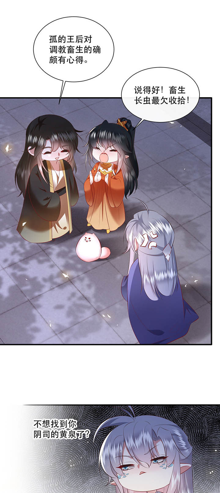 第149章：说什么虎狼之词15